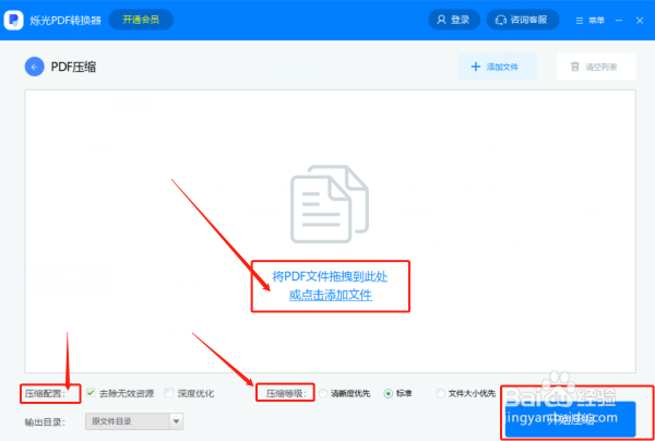 压缩PDF有什么好方法