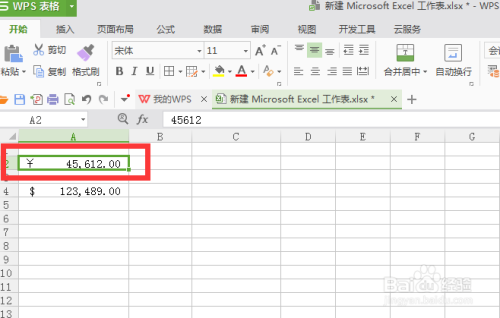 excel表中怎样打出货币符号