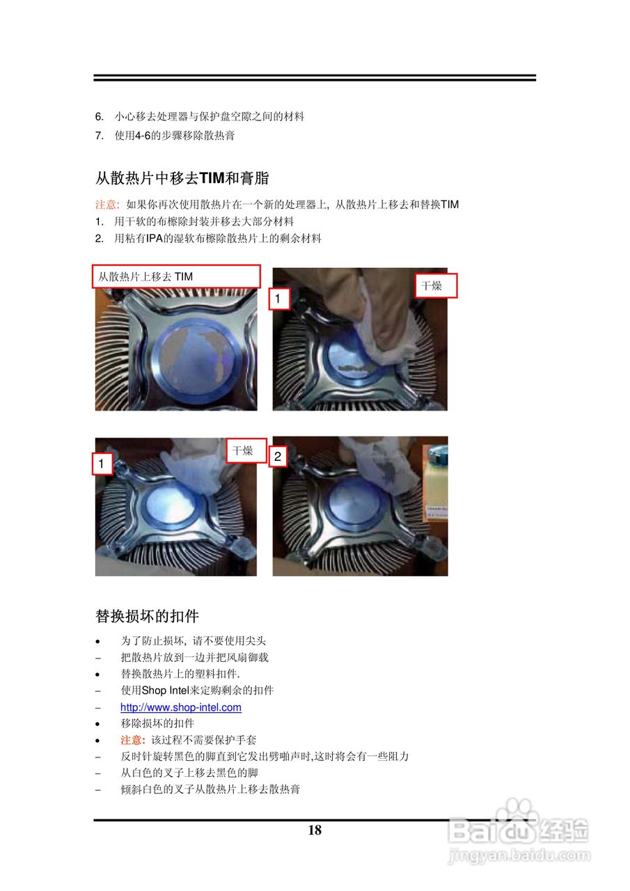 捷波 P5V5G-MX主板说明书:[2]