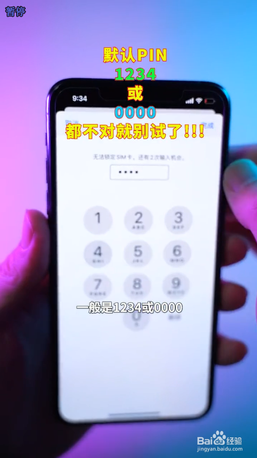 如何设置使手机更加安全