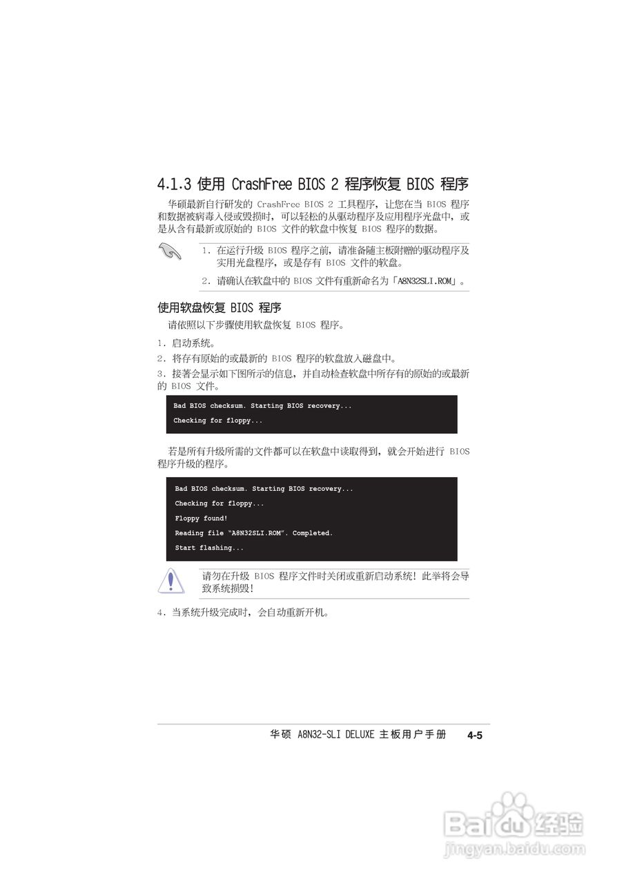 华硕 A8N-SLI Deluxe主板说明书:[8]