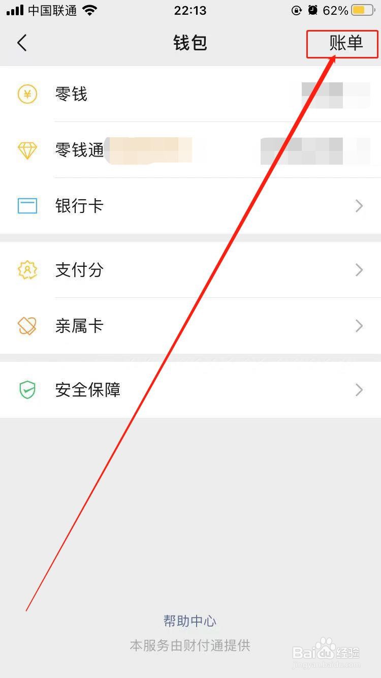 微信付款被骗怎么办