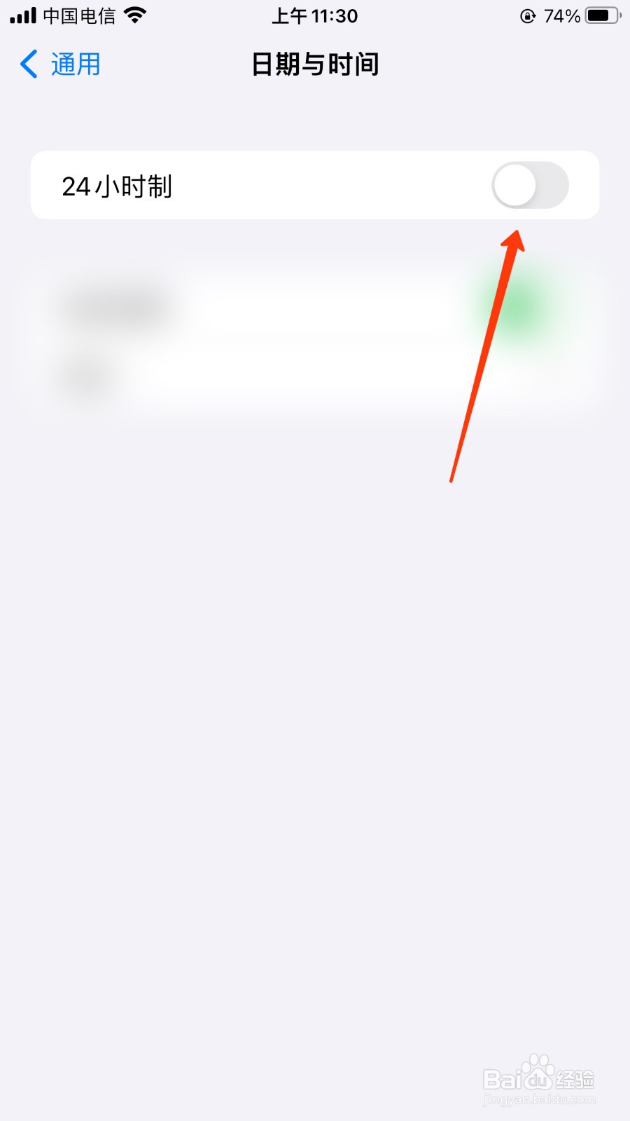 iPhone14怎么开24小时制