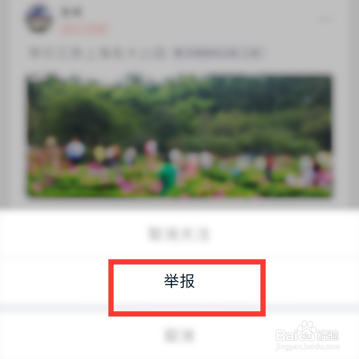 途牛app怎么举报用户