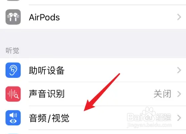 苹果怎么开启单声道模式？