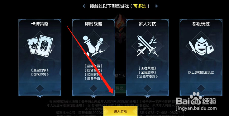 战争怒吼新手入门攻略推荐