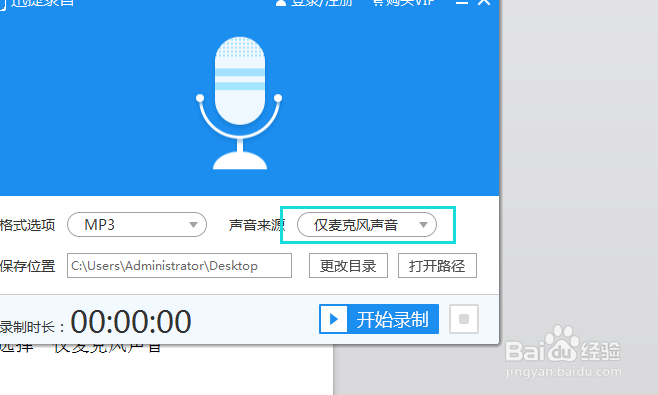 如何录制电影中的声音