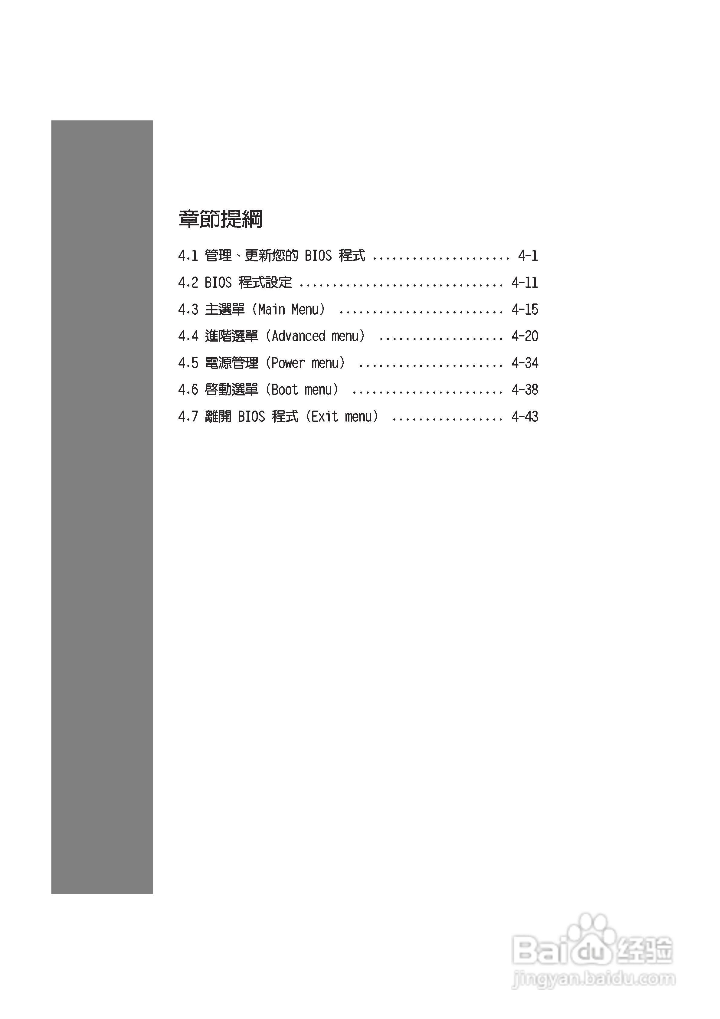 华硕 A8N-SLI主板说明书:[6]