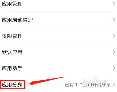 怎样一个手机登2个微信