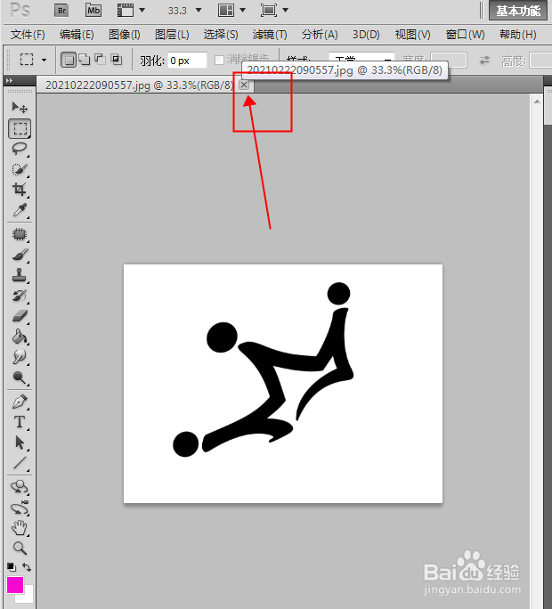 Adobe Photoshop如何在界面删除图片？