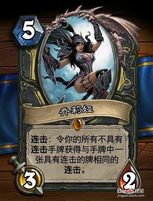 炉石传说伊利丹怒风怎么打？