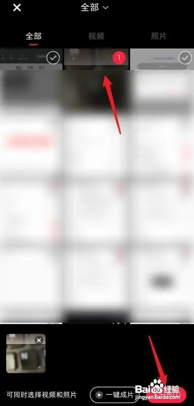 小红书APP如何发笔记?