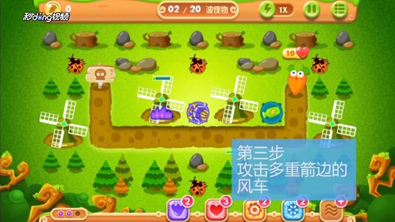 如何通过保卫萝卜2第23关