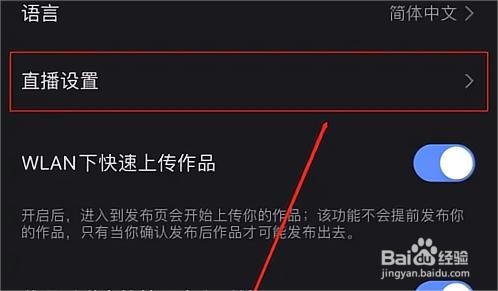 快手直播怎么设置小窗口播放