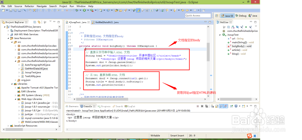如何通过Java代码实现对网页数据进行指定抓取