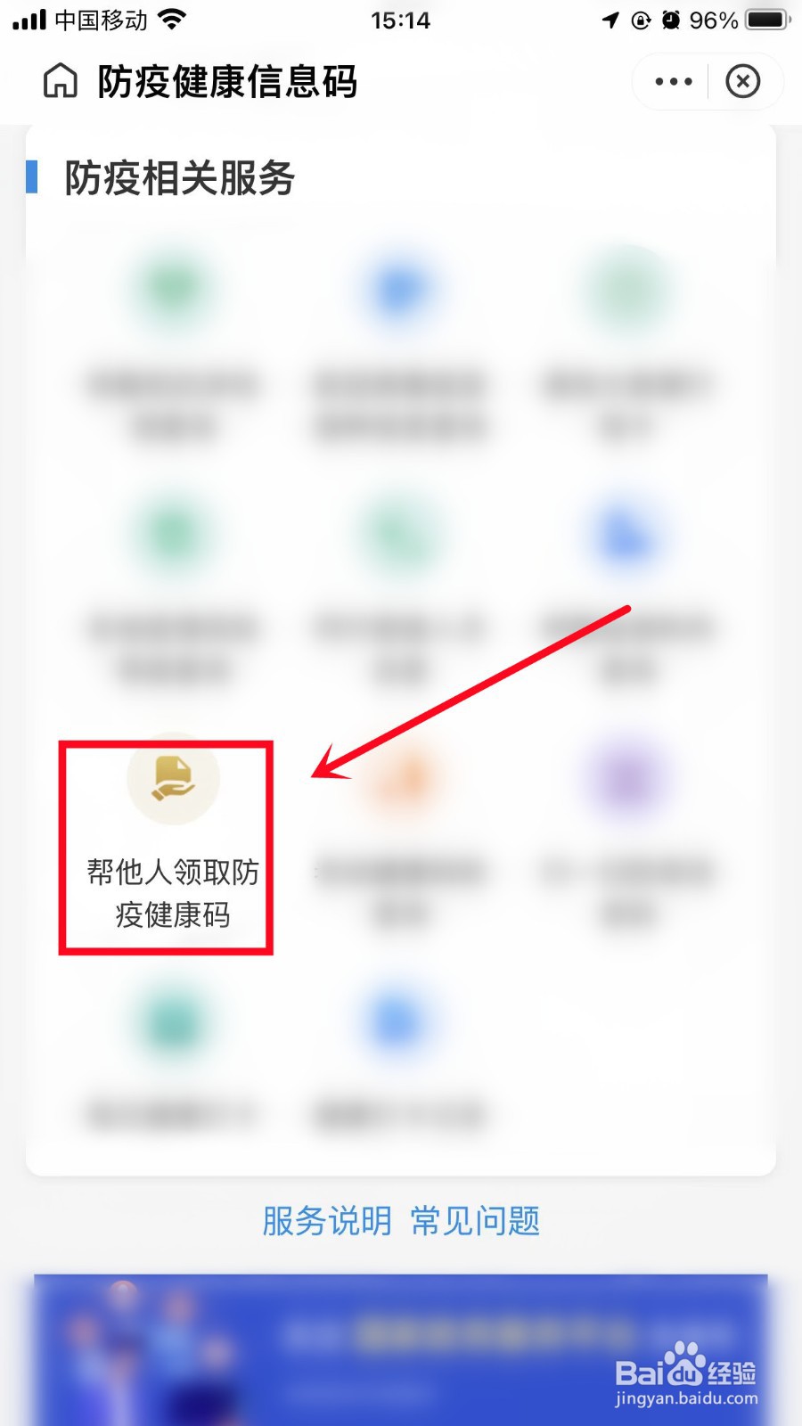 老人没有手机如何扫场所码