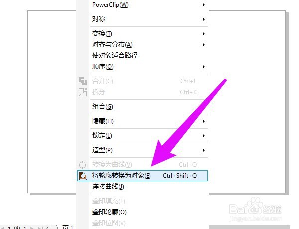 cdr描边怎么弄成渐变色