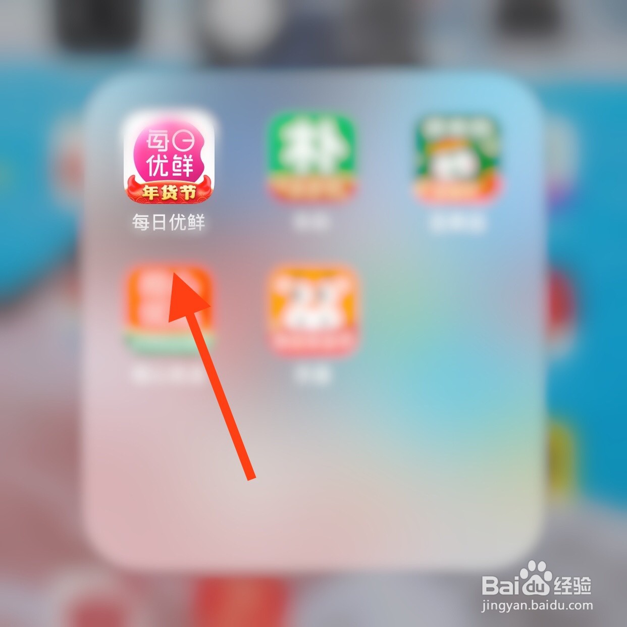 每日优鲜App如何绑定微信账号