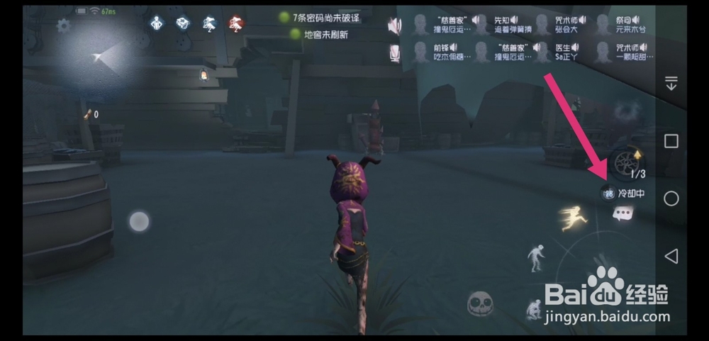 第五人格新版祭司如何召唤队友