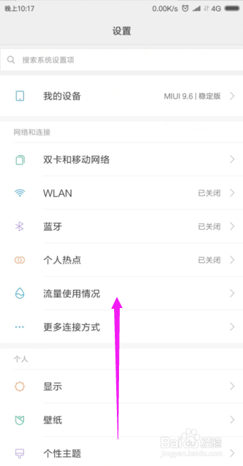 手机软件如何屏蔽手机屏幕按键?