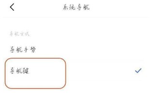 vivoS15怎么三键导航