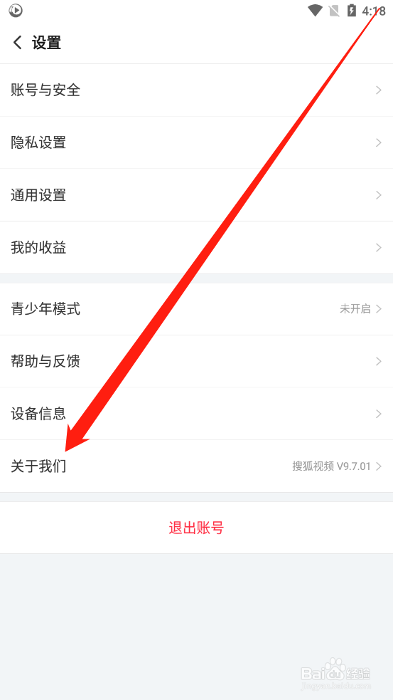 搜狐视频如何检测新版
