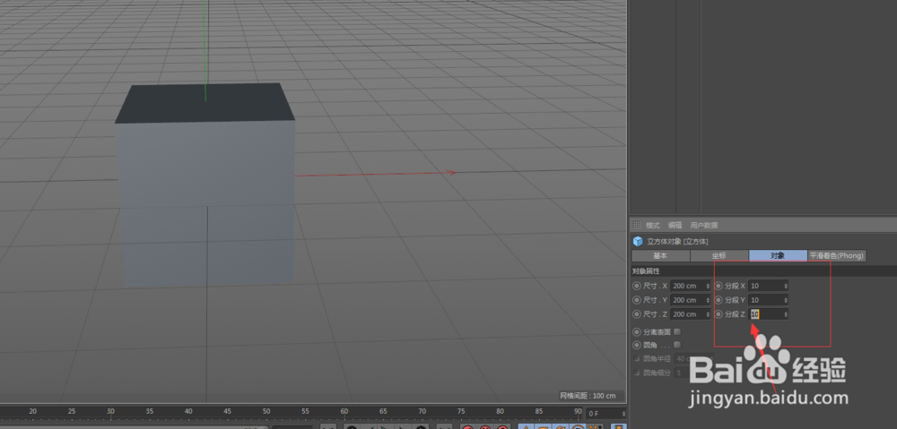 C4D怎么打开循环/路径切割？怎么使用？