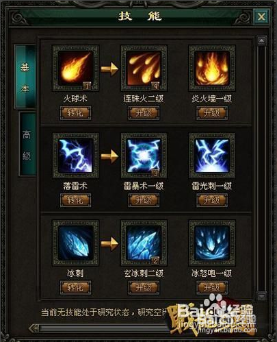 《战龙三国封号解封》技能进阶全解