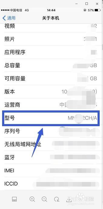 苹果手机iphone怎么查看版本地区