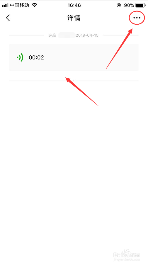 微信语音怎么转发给别人