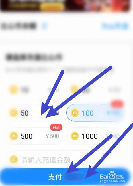 比心软件中如何进行充值