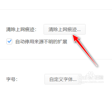 360极速浏览器如何清除所有上网痕迹