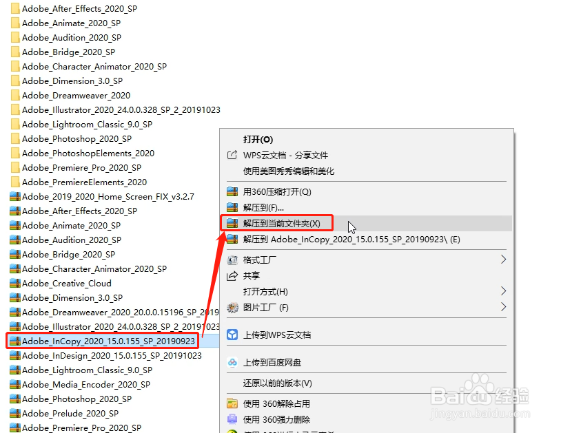 Ic2020下载AdobeInCopy2020中文版安装教程