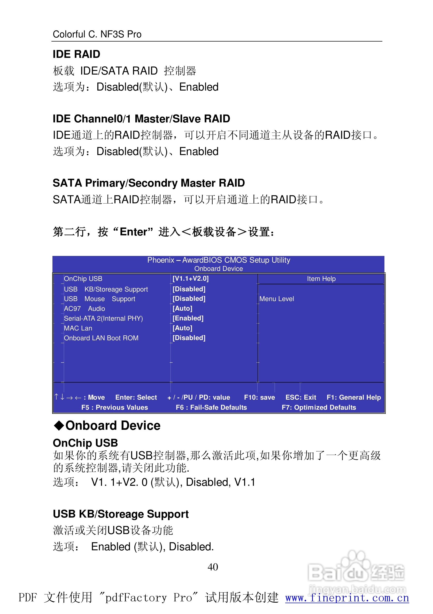 七彩虹C.NF3S Pro型主板说明书:[5]