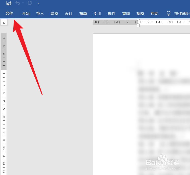 word怎么设置打开文档时展开所有标题