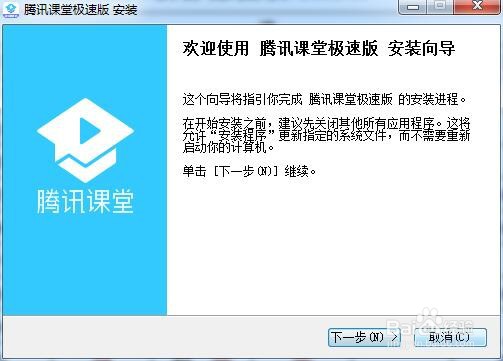 老师在计算机上使用腾讯QQ云课堂进行网上教学