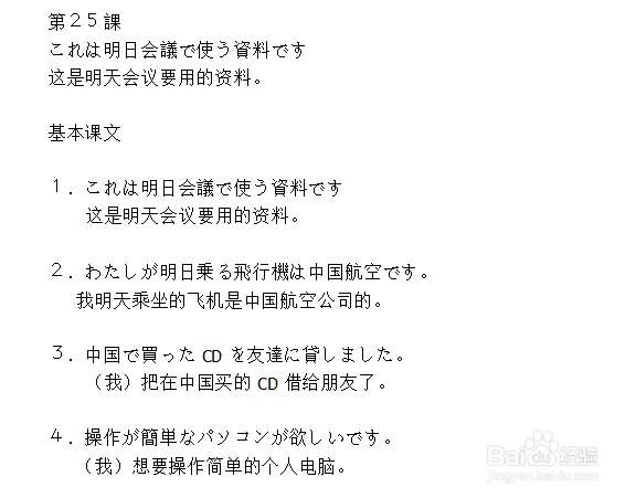 日语萌新学习 0-N1速成拿证