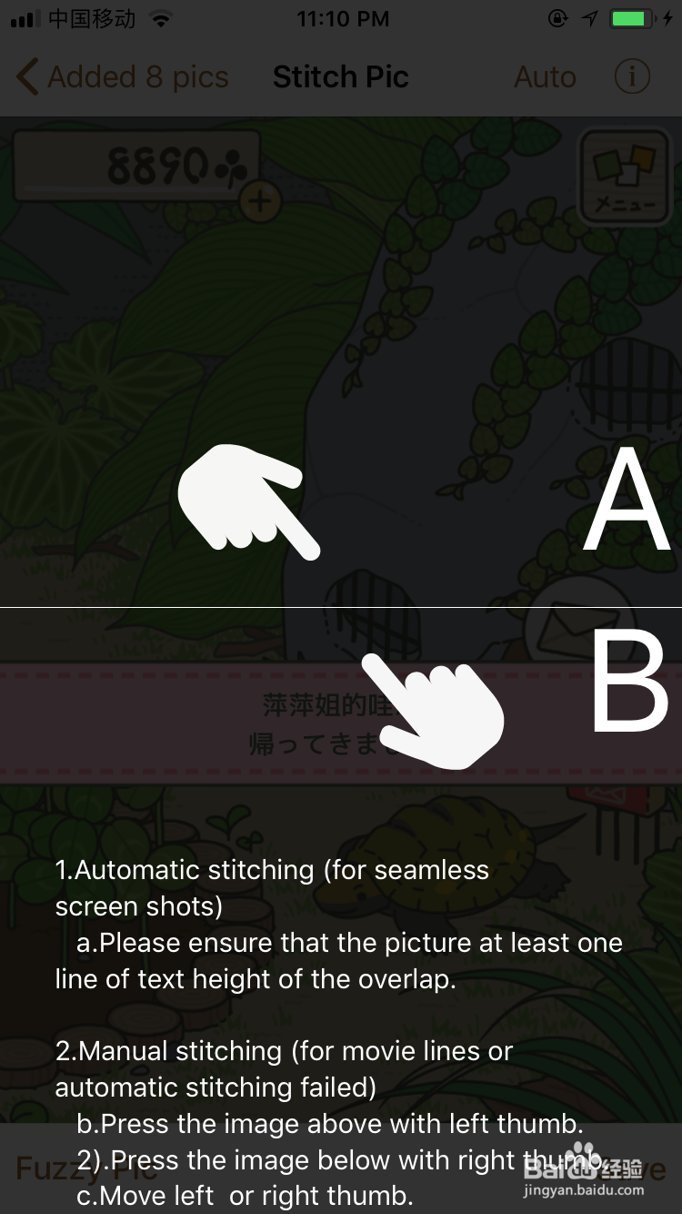 iphone手机如何拼长图?