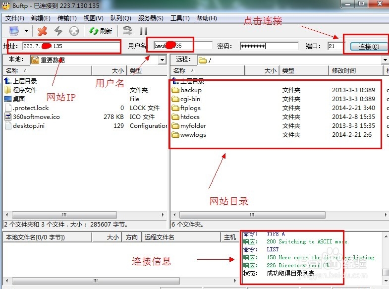 如何使用ftp软件将文件上传到网站ftp空间