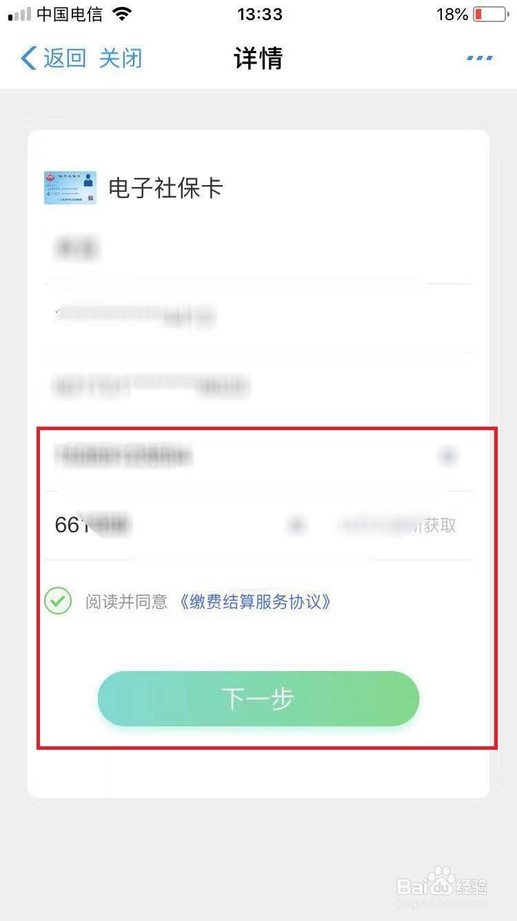 如何领取电子社保卡