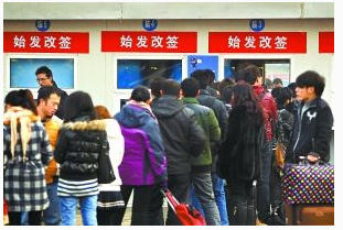 如何办理车票改签？