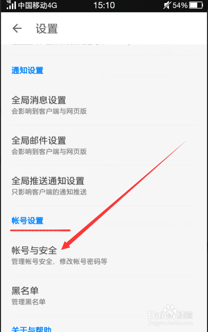 怎么查看知乎账号登录记录和登录设备,登录地点