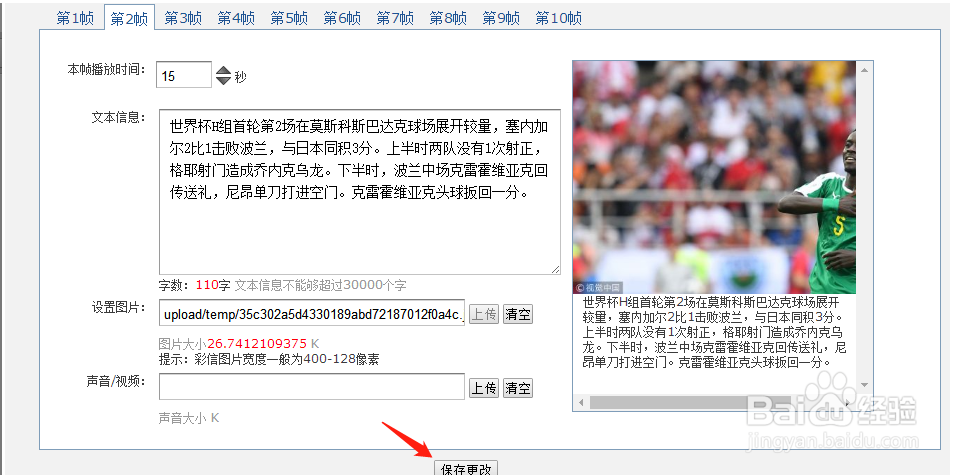 什么是彩信手机报，彩信手机报如何编辑？