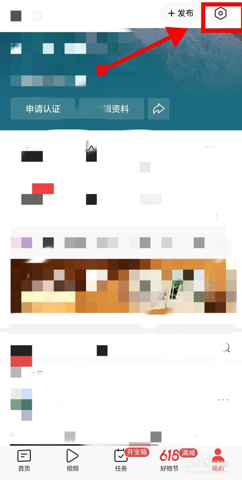 今日头条APP怎么进行意见反馈