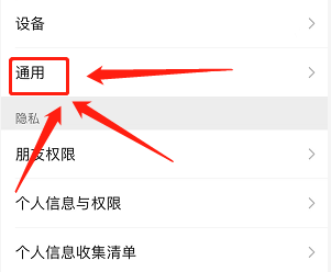 微信聊天图片怎么删除干净