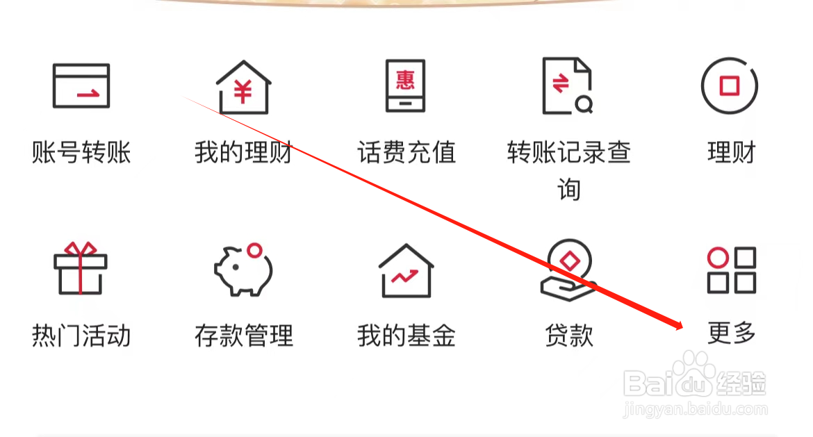 中国银行如何查看外币现钞预约