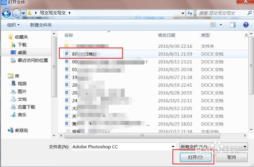 如何把电脑文件上传到QQ