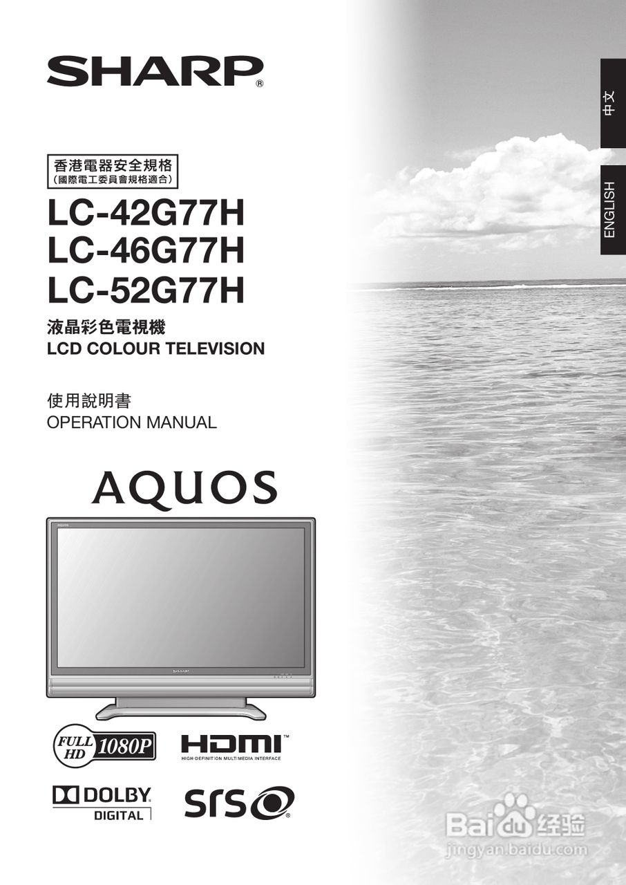 声宝LC-46G77H型液晶电视机说明书:[1]