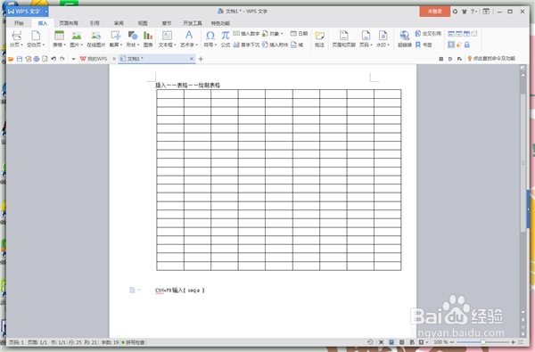 怎样在Word中批量填充序列号