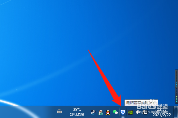电脑管家怎么更改软件下载位置